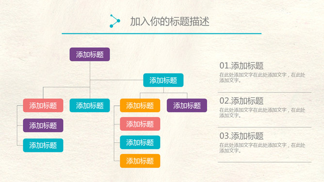 简约彩色水彩晕染PPT模板_第15页PPT效果图