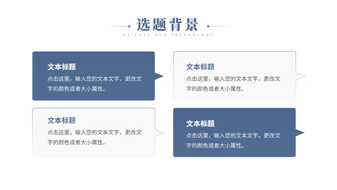 简洁大方毕业设计论文答辩PPT模板_第7页PPT效果图
