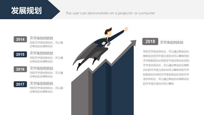 大气稳重融资计划书PPT模板_第13页PPT效果图