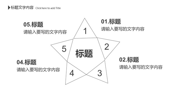 创意黑白极简线条PPT模板_第7页PPT效果图