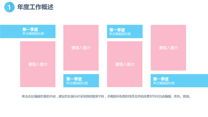 粉蓝年终工作总结汇报PPT模板_第4页PPT效果图