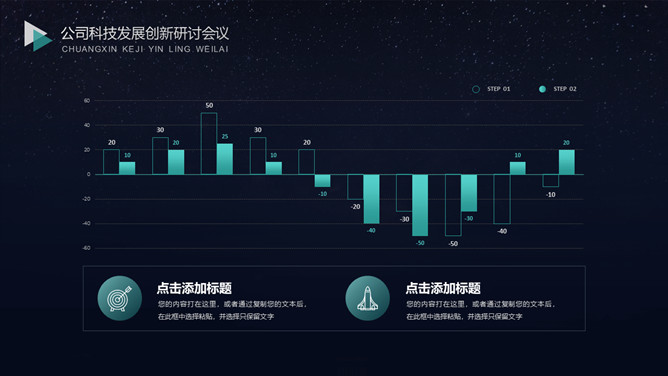 简约深色网络科技风PPT模板_第3页PPT效果图