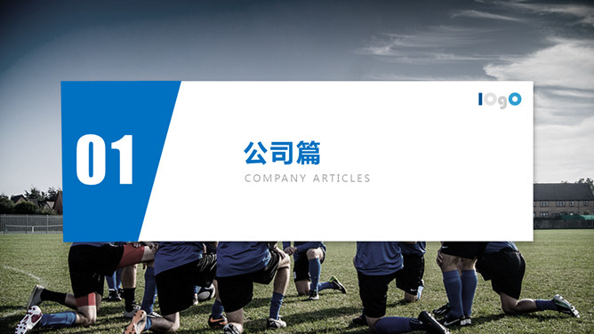 实用新员工入职培训PPT模板_第2页PPT效果图