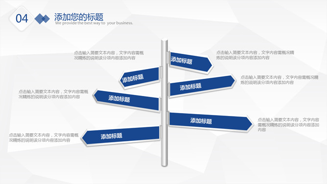 简约年终总结汇报PPT模板_第15页PPT效果图