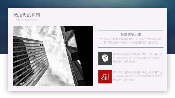 大气创业融资计划书PPT模板_第6页PPT效果图
