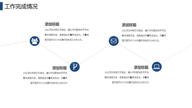 蓝色三角风工作总结PPT模板_第10页PPT效果图