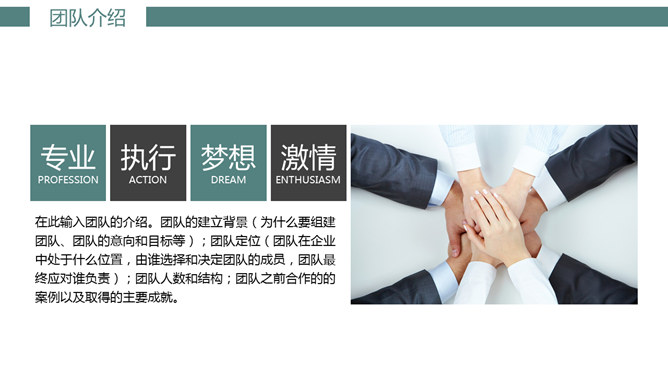大气公司介绍企业宣传PPT模板_第5页PPT效果图