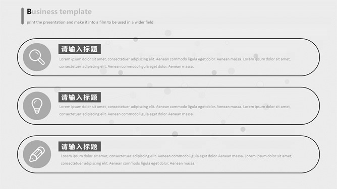 极简灰色点线科技风PPT模板_第7页PPT效果图