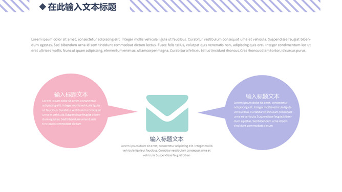 创意小清新MBE风汇报PPT模板_第11页PPT效果图