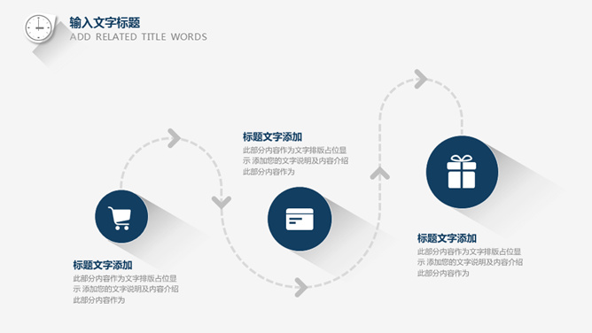 极简长阴影工作总结PPT模板_第15页PPT效果图