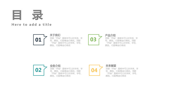 高端企业商业计划书PPT模板_第1页PPT效果图