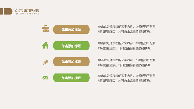 简约文艺淡雅清新PPT模板_第14页PPT效果图