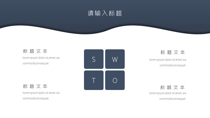 简洁通用年终总结PPT模板_第15页PPT效果图