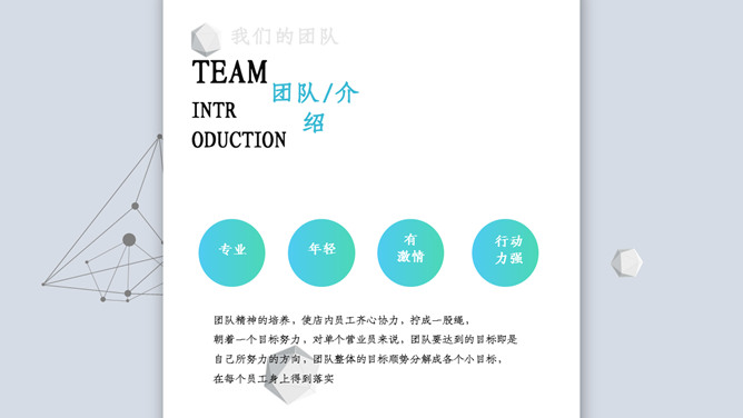 科技立体公司简介PPT模板_第4页PPT效果图