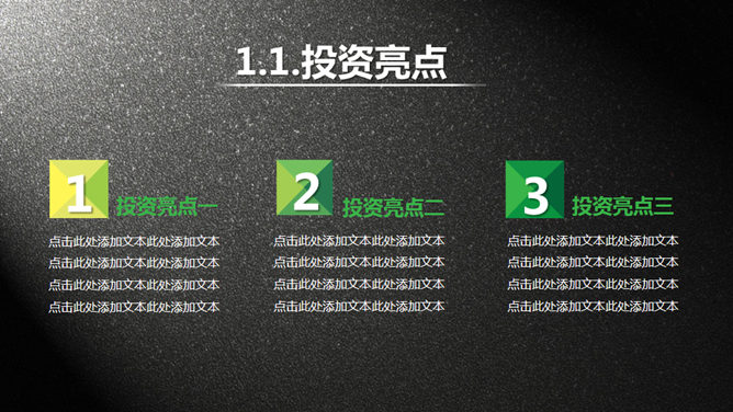 质感商业项目计划书PPT模板_第3页PPT效果图