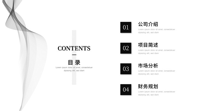 极简黑灰商务汇报PPT模板_第1页PPT效果图