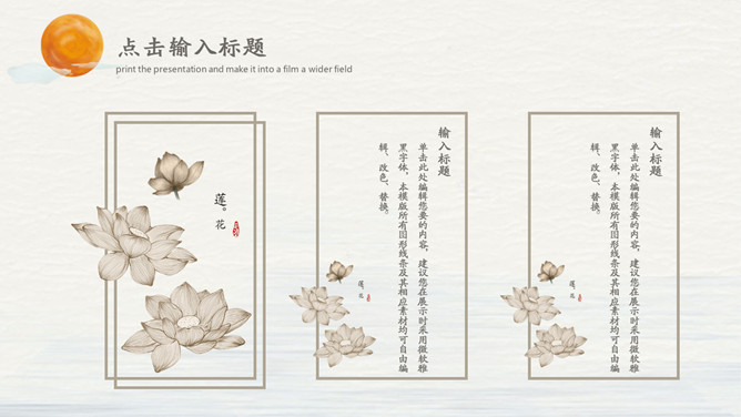 简约淡雅新中式中国风PPT模板_第4页PPT效果图