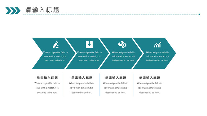 奔跑吧部门工作总结PPT模板_第14页PPT效果图