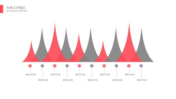简约红灰配色通用PPT模板_第5页PPT效果图