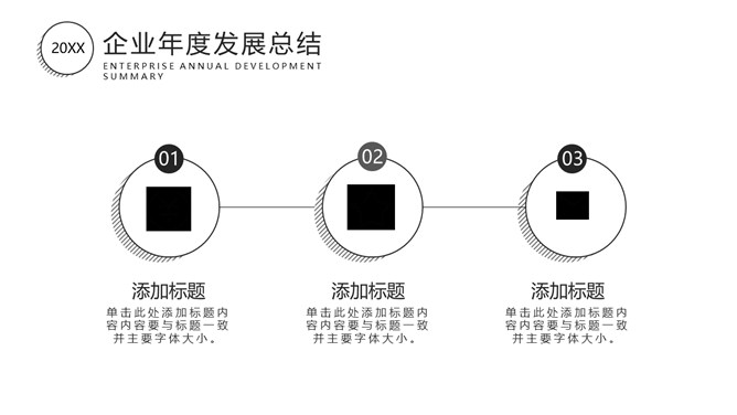 极简灰黑方块商务PPT模板_第5页PPT效果图