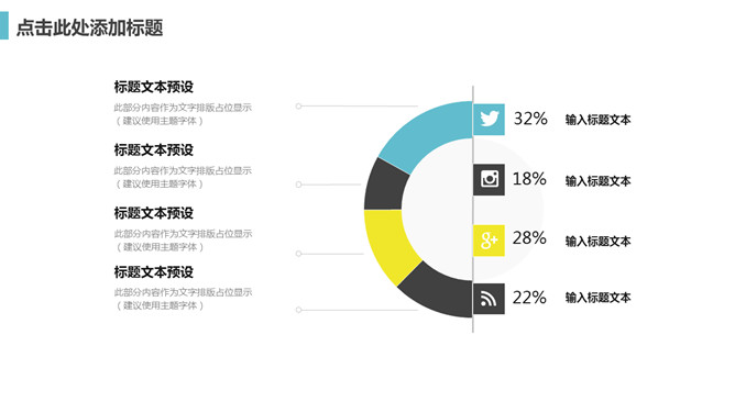 通用工作汇报总结PPT模板_第5页PPT效果图