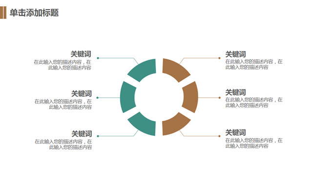 清新简约叶子背景通用PPT模板_第9页PPT效果图