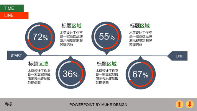 全图型时尚工作报告PPT模板_第8页PPT效果图