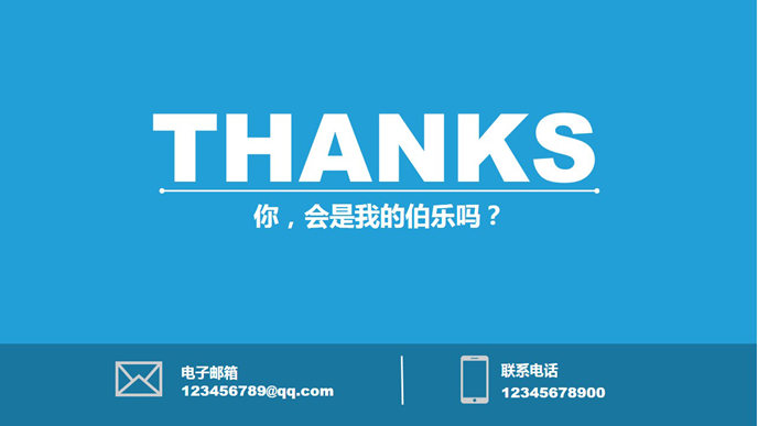 简约动态个人简历PPT模板_第14页PPT效果图