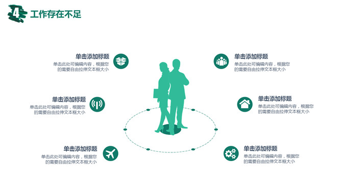创意墨迹总结计划PPT模板_第12页PPT效果图