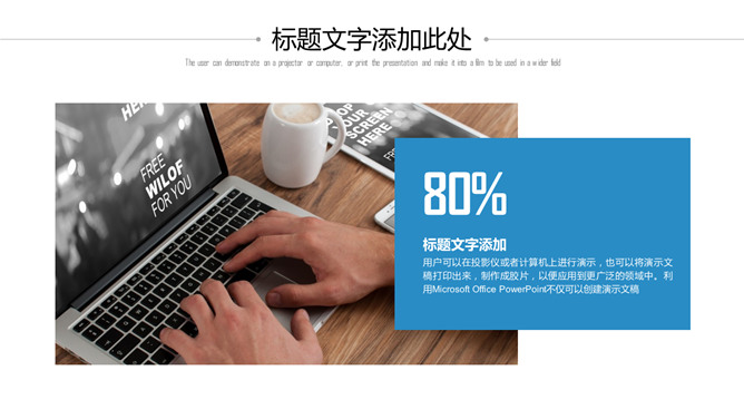 清爽蓝紫极简通用PPT模板_第8页PPT效果图