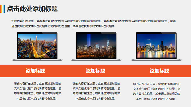 热气球年终汇报述职通用PPT模板_第8页PPT效果图