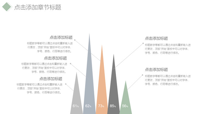 简洁淡雅清新通用PPT模板_第10页PPT效果图