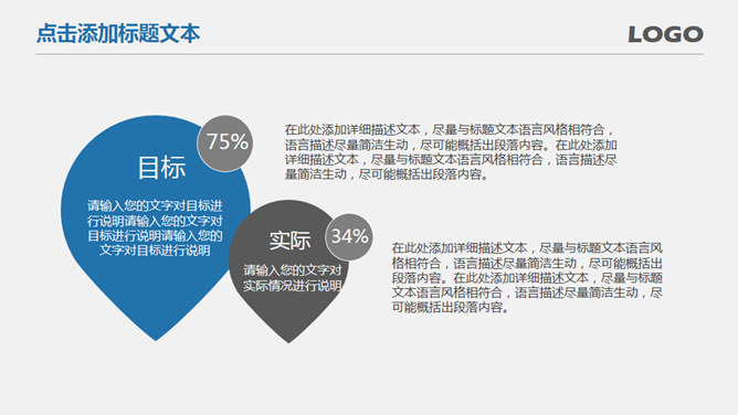 上升箭头商务汇报PPT模板_第15页PPT效果图