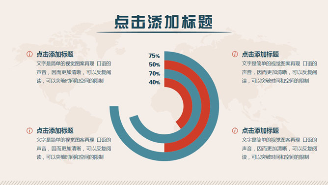 简洁扁平化矢量动态PPT模板_第10页PPT效果图