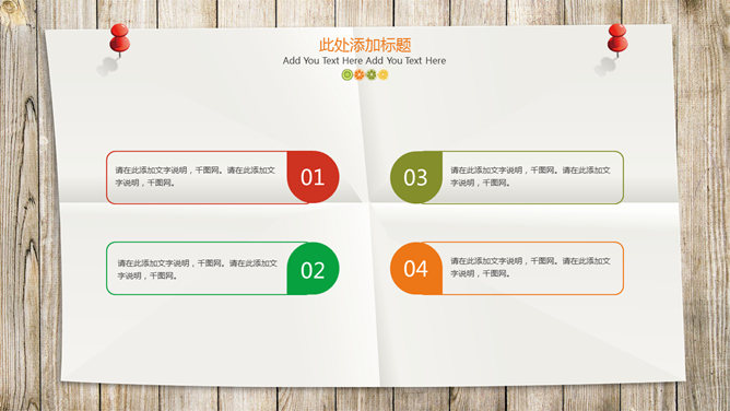 清新木板纸张水果切片PPT模板_第12页PPT效果图