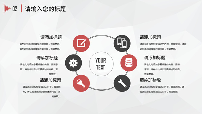 大方极简商务通用PPT模板_第13页PPT效果图