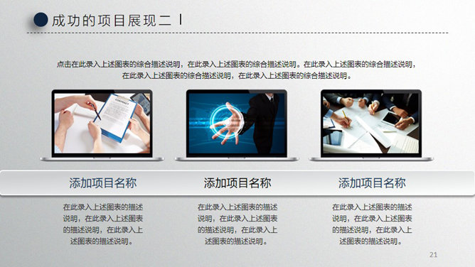 精美微立体工作总结PPT模板_第15页PPT效果图