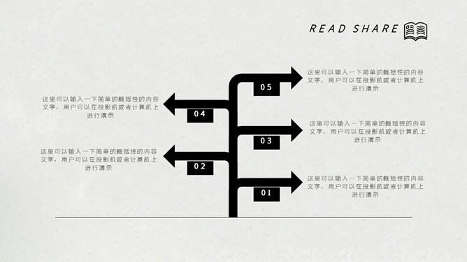 简约素雅读书分享PPT模板_第15页PPT效果图