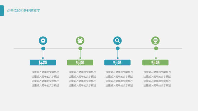 蓝绿渐变个人述职报告PPT模板_第3页PPT效果图