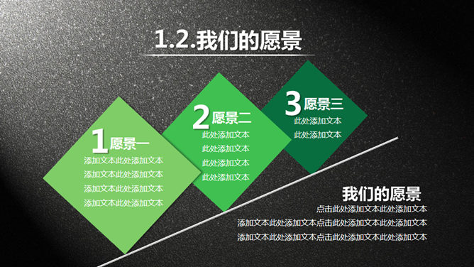 质感商业项目计划书PPT模板_第4页PPT效果图