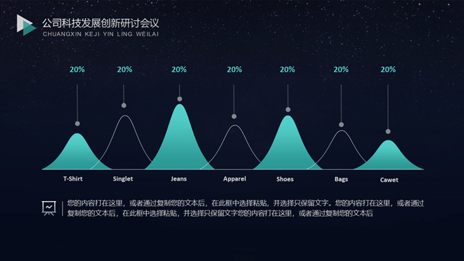 简约深色网络科技风PPT模板_第12页PPT效果图