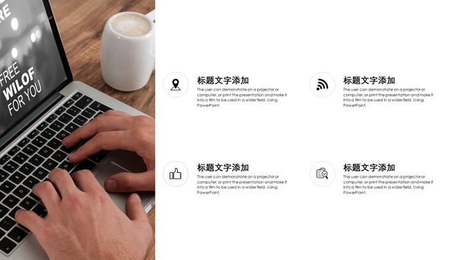 简约时尚项目汇报PPT模板_第8页PPT效果图