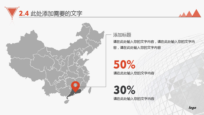 大气产品公司介绍PPT模板_第10页PPT效果图