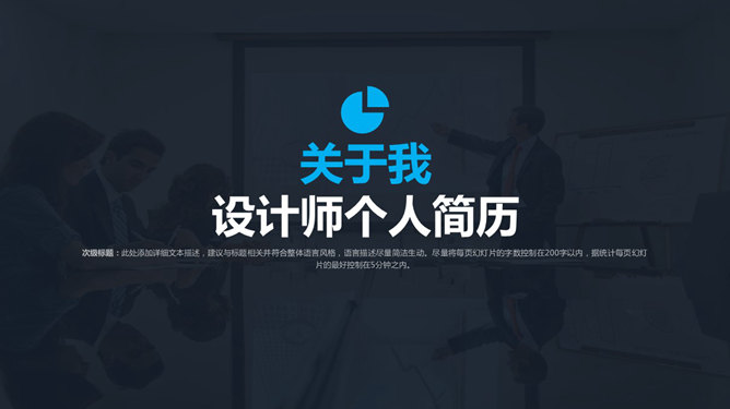 精美科技感求职简历PPT模板_第2页PPT效果图