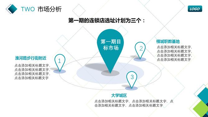 蓝绿方块商务汇报PPT模板_第8页PPT效果图