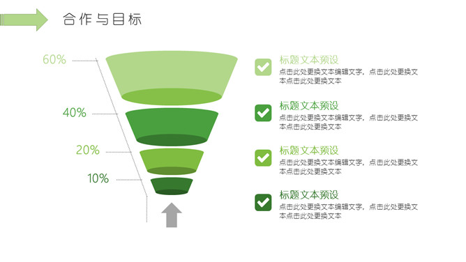 清新绿叶绿色植物PPT模板_第15页PPT效果图