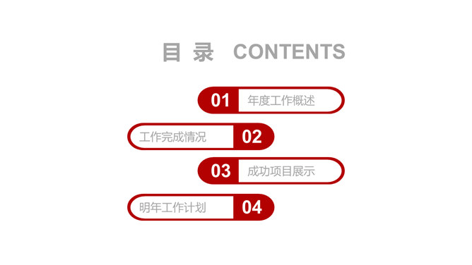 欧美商务风工作汇报PPT模板_第1页PPT效果图