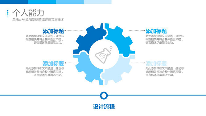 精美科技感求职简历PPT模板_第13页PPT效果图