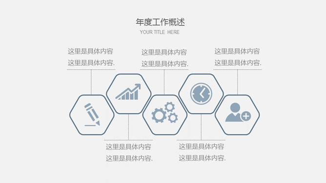 极简动态曲线通用PPT模板_第8页PPT效果图