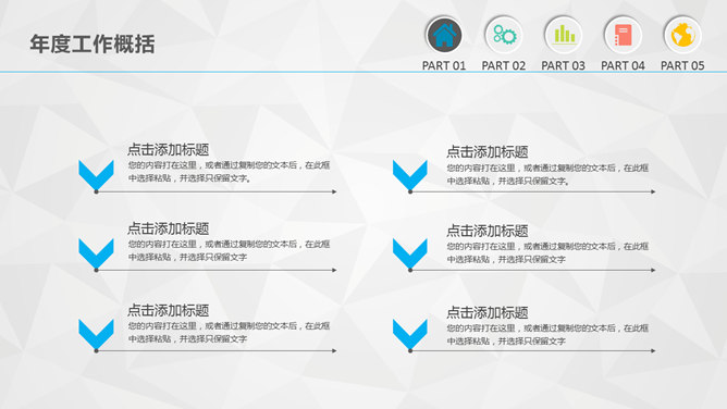 大气实用年度总结汇报PPT模板_第3页PPT效果图